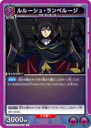 Union Arena UA01ST/CGH-1-015 Lelouch Lamperouge U