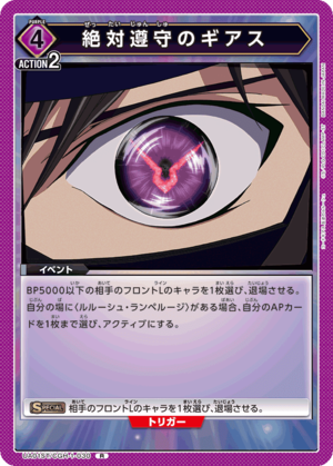 Union Arena UA01ST/CGH-1-030 Geass of absolute obedience R