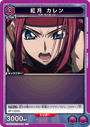 Union Arena UA01ST/CGH-1-101 Akatsuki Karen U
