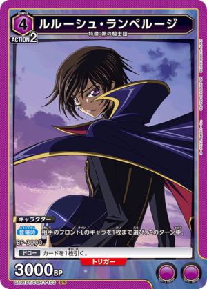 Union Arena UA01ST/CGH-1-103 Lelouch Lamperouge SR