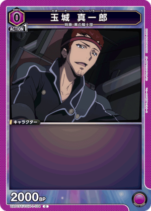 Union Arena UA01ST/CGH-1-104 Shinichiro Tamaki C