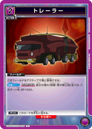 Union Arena UA01ST/CGH-1-108 trailer U