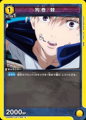 Union Arena UA02BT/JJK-1-004 Inumaki Toge R