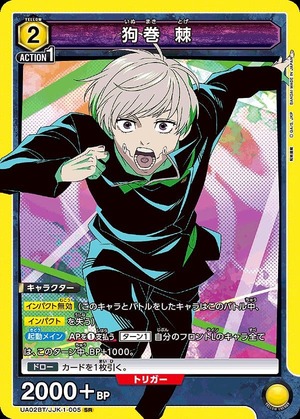 Union Arena UA02BT/JJK-1-005 Inumaki Toge SR