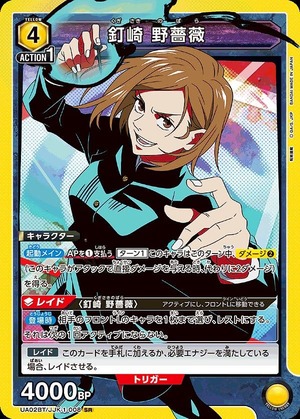 Union Arena UA02BT/JJK-1-008 Kugisaki wild rose SR