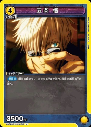 Union Arena UA02BT/JJK-1-010 Satoru Gojo U