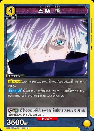 Union Arena UA02BT/JJK-1-011 Satoru Gojo R