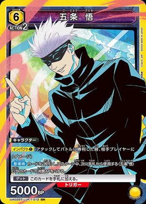 Union Arena UA02BT/JJK-1-012 Satoru Gojo SR