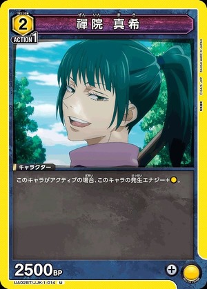 Union Arena UA02BT/JJK-1-014 Maki Zenin U