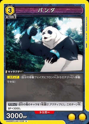 Union Arena UA02BT/JJK-1-016 panda U