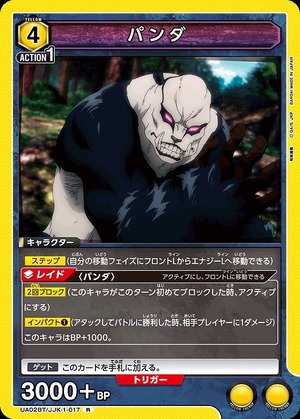 Union Arena UA02BT/JJK-1-017 panda R