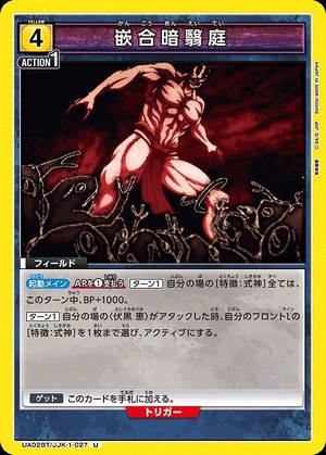 Union Arena UA02BT/JJK-1-027 fitting shadow garden U