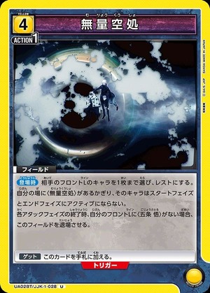 Union Arena UA02BT/JJK-1-028 Infinite space U