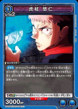 Union Arena UA02BT/JJK-1-039 Yuhito Kojo R