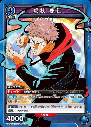Union Arena UA02BT/JJK-1-040 Yuhito Kojo SR
