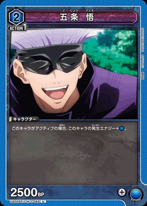 Union Arena UA02BT/JJK-1-045 Satoru Gojo U
