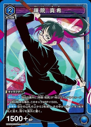 Union Arena UA02BT/JJK-1-050 Maki Zenin SR