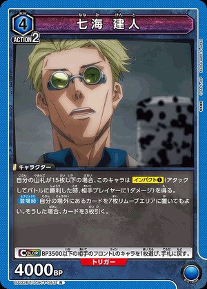 Union Arena UA02BT/JJK-1-053 Taketo Nanami R