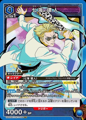 Union Arena UA02BT/JJK-1-054 Taketo Nanami SR