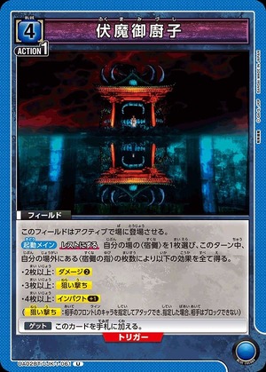 Union Arena UA02BT/JJK-1-061 Fukuma Shrine U
