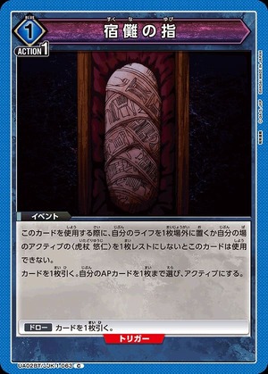 Union Arena UA02BT/JJK-1-063 Sukuna s finger C