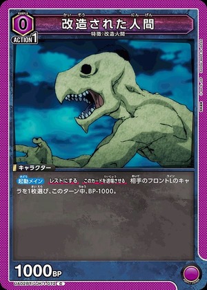 Union Arena UA02BT/JJK-1-072 modified human C