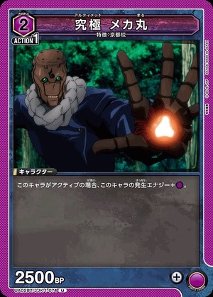 Union Arena UA02BT/JJK-1-074 Ultimate Mechamaru U
