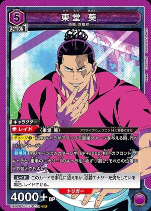 Union Arena UA02BT/JJK-1-081 Aoi Todo SR