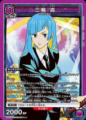 Union Arena UA02BT/JJK-1-084 Kasumi Miwa SR