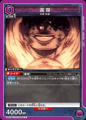 Union Arena UA02BT/JJK-1-087 leakage R