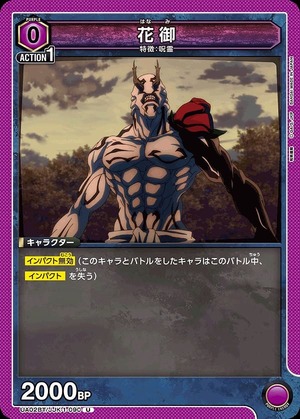 Union Arena UA02BT/JJK-1-090 Hanago U
