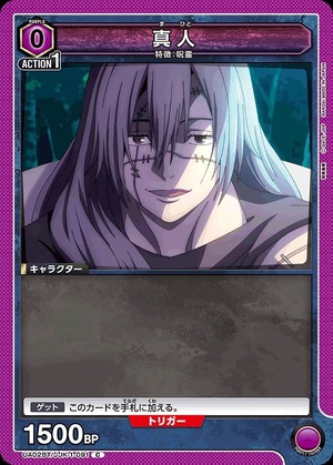 Union Arena UA02BT/JJK-1-091 Masato C