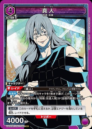 Union Arena UA02BT/JJK-1-093 Masato SR