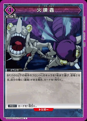 Union Arena UA02BT/JJK-1-095 volcanic insect C