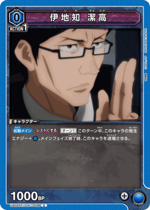 Union Arena UA02ST/JJK-1-036 Kiyoshi Ijichi C