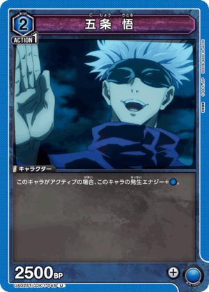 Union Arena UA02ST/JJK-1-045 Satoru Gojo U