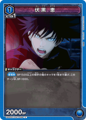 Union Arena UA02ST/JJK-1-056 Megumi Fushiguro C