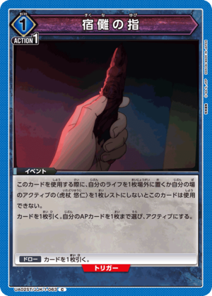 Union Arena UA02ST/JJK-1-063 Sukuna s finger C