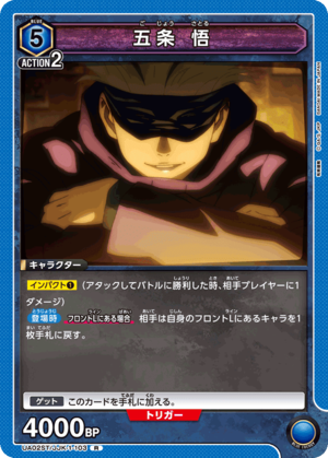 Union Arena UA02ST/JJK-1-103 Satoru Gojo R