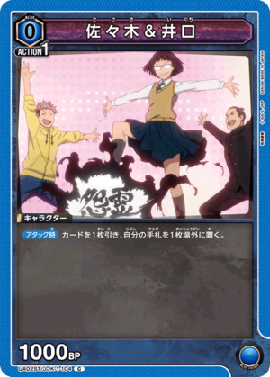 Union Arena UA02ST/JJK-1-104 Sasaki Iguchi C