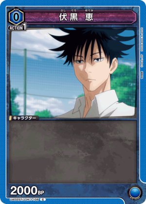 Union Arena UA02ST/JJK-1-106 Megumi Fushiguro C
