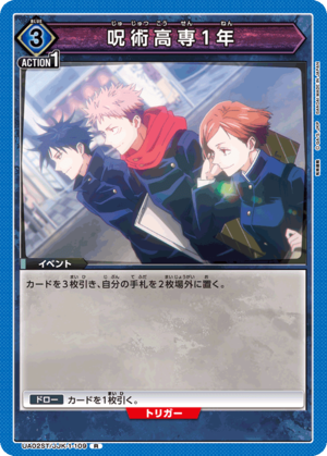 Union Arena UA02ST/JJK-1-109 1st year of Jujutsu Technical College R