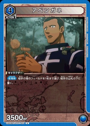Union Arena UA03BT/HTR-1-001 Abengane U