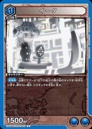 Union Arena UA03BT/HTR-1-002 Eta U