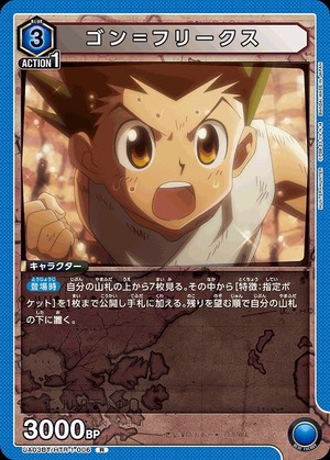 Union Arena UA03BT/HTR-1-006 Gon Freecss R