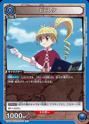 Union Arena UA03BT/HTR-1-011 Bisquet R