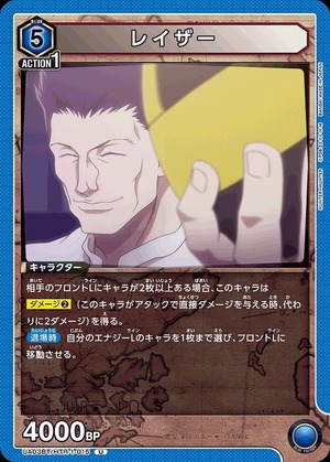 Union Arena UA03BT/HTR-1-015 razor U