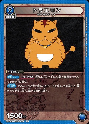Union Arena UA03BT/HTR-1-016 Traemon U