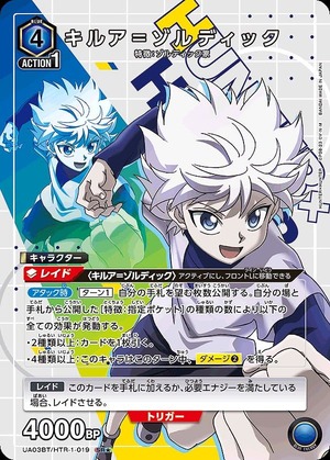 Union Arena UA03BT/HTR-1-019 Killua Zoldyck SR [PARALLEL]
