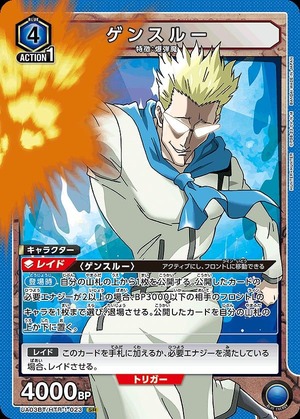 Union Arena UA03BT/HTR-1-023 Genthru SR
